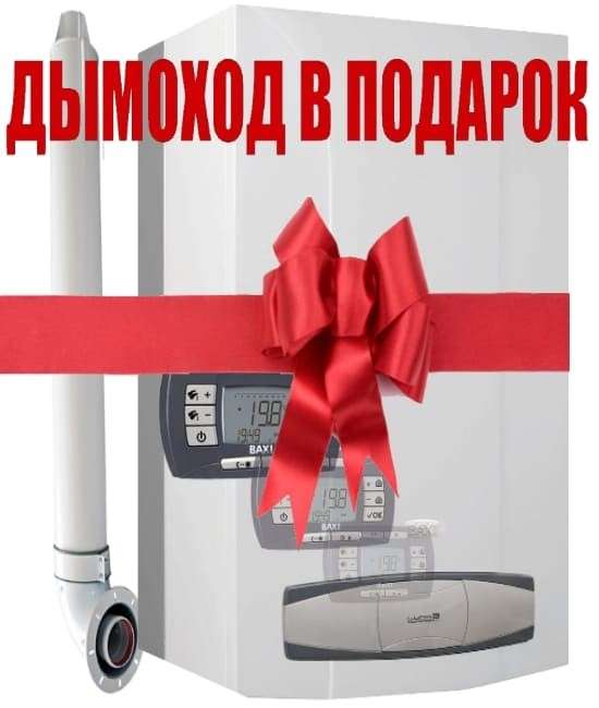 Газовый котел Baxi LUNA3 COMFORT 1.240 Fi купить в Гродно