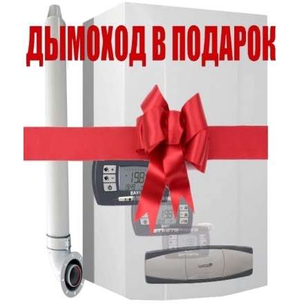 Газовый котел Baxi LUNA3 COMFORT 240 Fi купить в Гродно